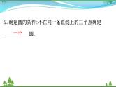 中考数学全程复习方略  第26讲  与圆有关的位置关系  课件