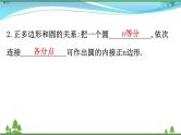 中考数学全程复习方略  第27讲  圆的有关计算  课件