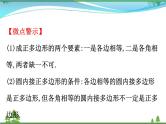 中考数学全程复习方略  第27讲  圆的有关计算  课件