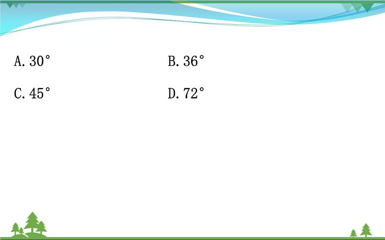 中考数学全程复习方略  第27讲  圆的有关计算  课件07