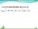 中考数学全程复习方略  微专题二  反比例函数中k的几何意义  课件