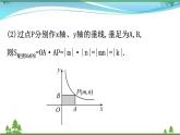 中考数学全程复习方略  微专题二  反比例函数中k的几何意义  课件