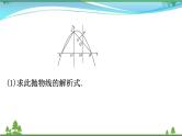 中考数学全程复习方略  微专题三  二次函数中的存在性问题  课件