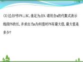 中考数学全程复习方略  微专题三  二次函数中的存在性问题  课件