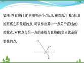 中考数学全程复习方略  微专题五  图形变换中的最值问题  课件