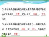 中考数学全程复习方略  微专题五  图形变换中的最值问题  课件