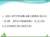 中考数学全程复习方略  重点题型训练六  与圆有关的计算与证明  课件