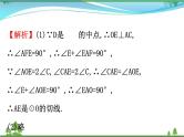 中考数学全程复习方略  重点题型训练六  与圆有关的计算与证明  课件