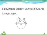 中考数学全程复习方略  重点题型训练六  与圆有关的计算与证明  课件