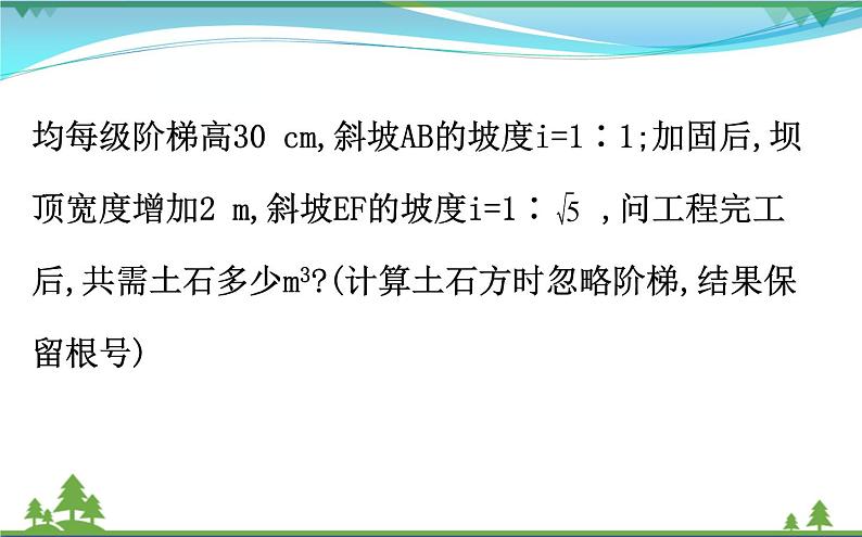 中考数学全程复习方略  重点题型训练五  解直角三角形的实际应用  课件03