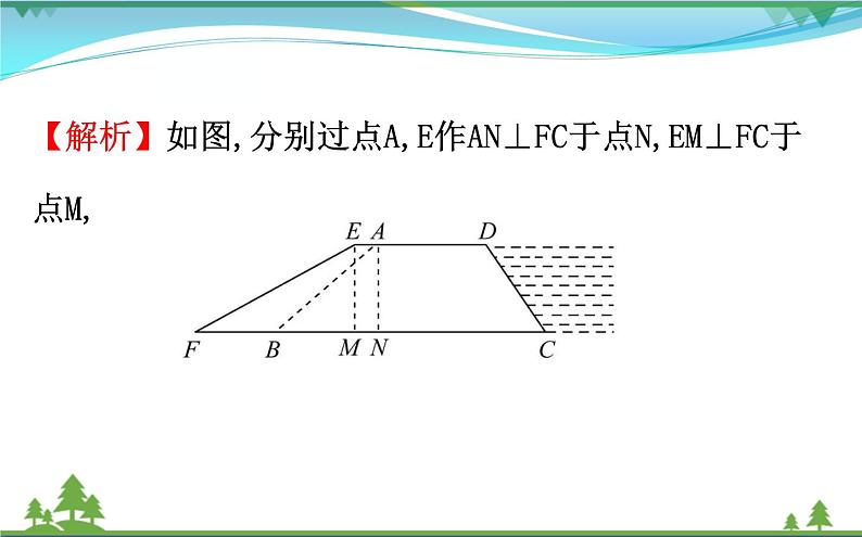 中考数学全程复习方略  重点题型训练五  解直角三角形的实际应用  课件04