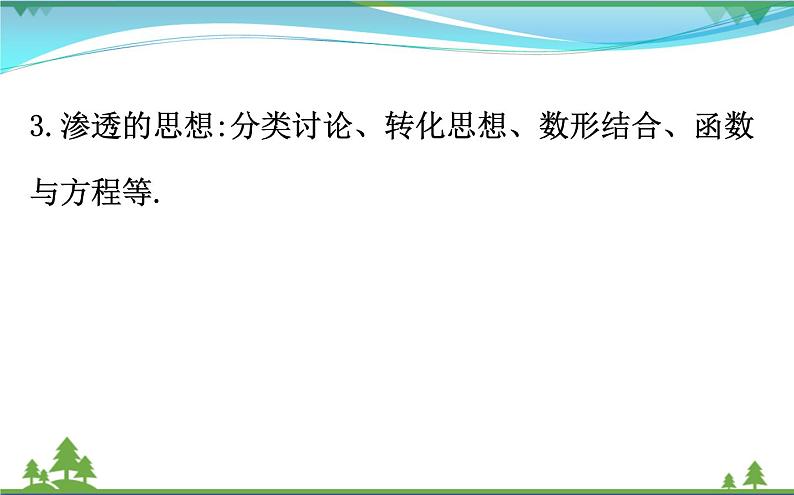 中考数学全程复习方略  专题复习突破篇五  动态探究问题  课件05