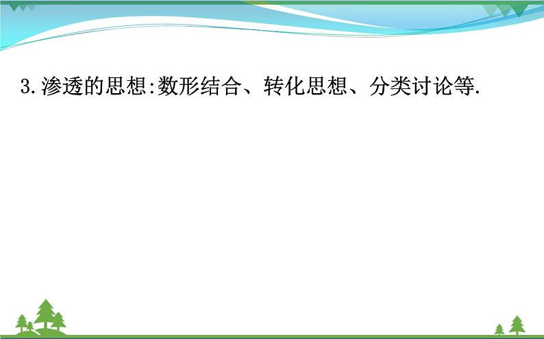 中考数学全程复习方略  专题复习突破篇四  开放探索问题  课件05