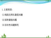 中考数学全程复习方略  专题复习突破篇六  二次函数压轴题  课件