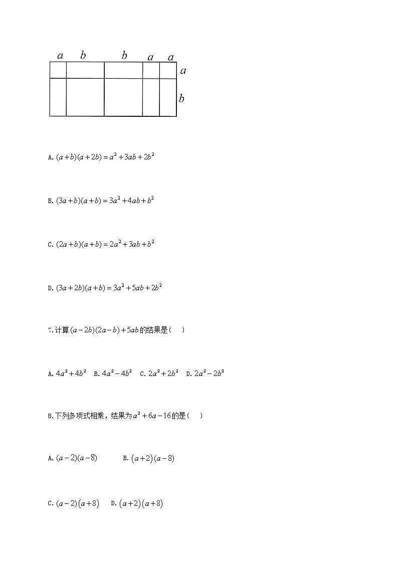 数学随堂小练北师大版（2012）七年级下册：1.4整式的乘法（有答案）03