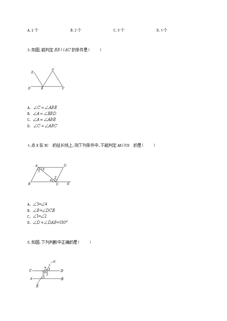 数学随堂小练北师大版（2012）七年级下册：2.2探索直线平行的条件（有答案）02