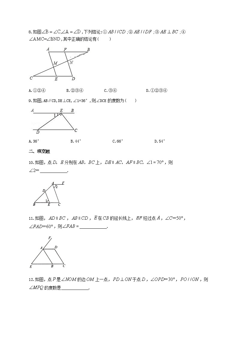 数学随堂小练北师大版（2012）七年级下册：2.3平行线的性质（有答案）03