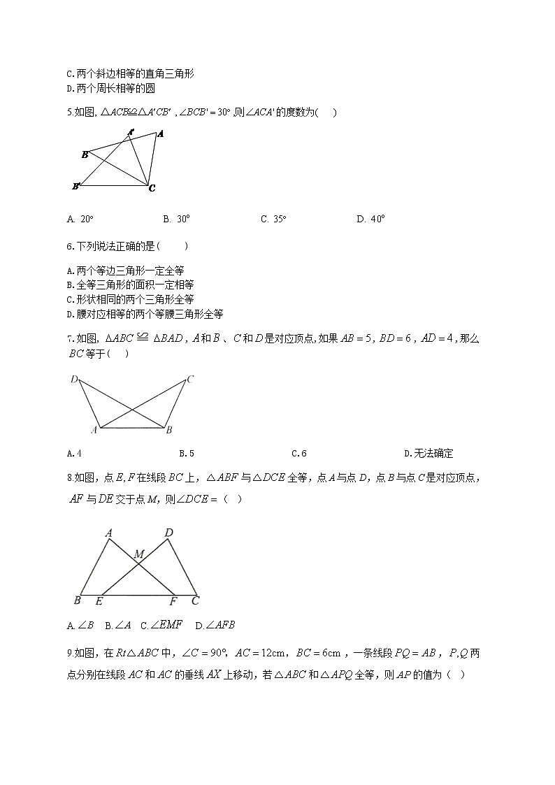 数学随堂小练北师大版（2012）七年级下册：4.2图形的全等（有答案）02