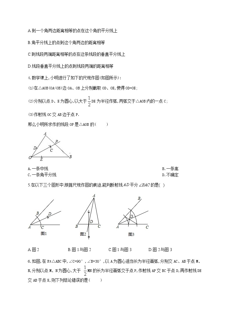 数学随堂小练北师大版（2012）七年级下册：5.3简单的轴对称图形（有答案）02