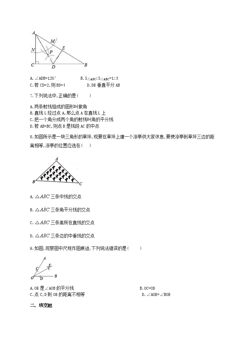 数学随堂小练北师大版（2012）七年级下册：5.3简单的轴对称图形（有答案）03