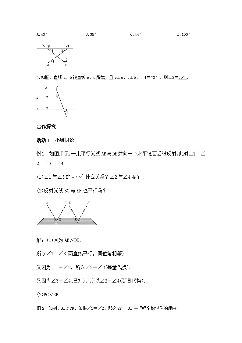 北师大版七年级下册数学 2.3 平行线的性质 第1课时 平行线的性质 （无答案）导学案02
