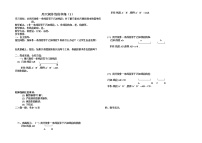 初中数学北师大版七年级下册第二章 相交线与平行线4 用尺规作角导学案