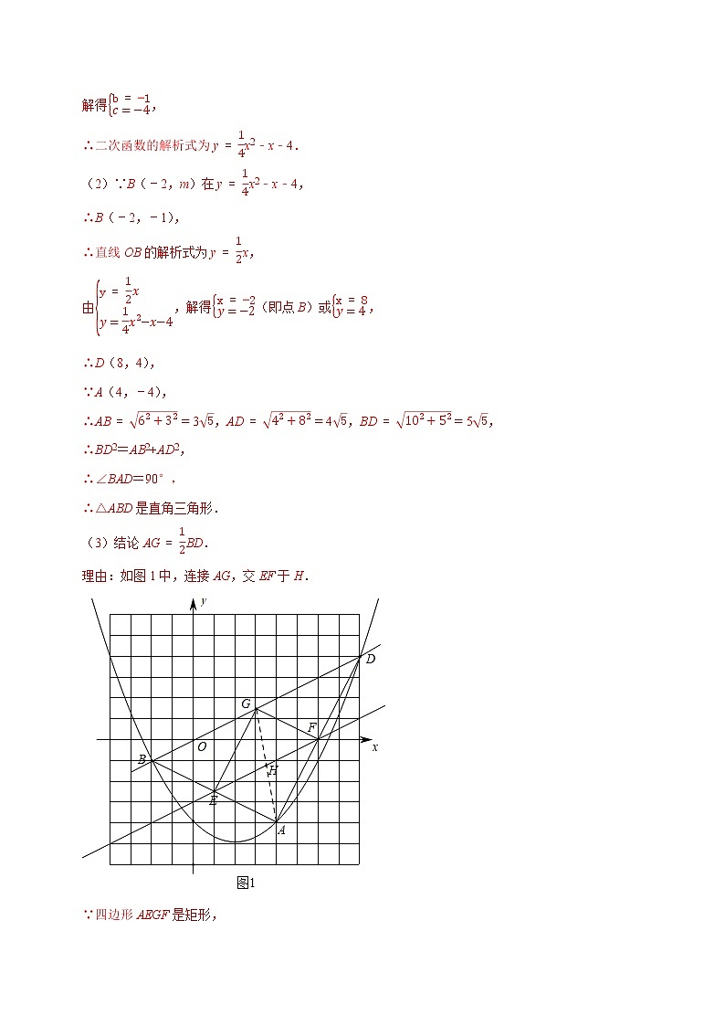 二次函数与等腰直角三角形问题（解析版）第3页