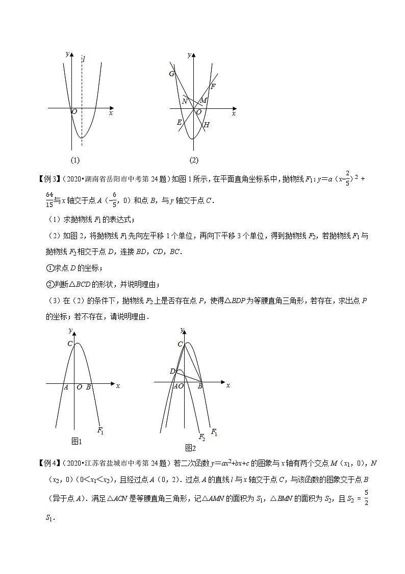 二次函数与等腰直角三角形问题（原卷版）第3页