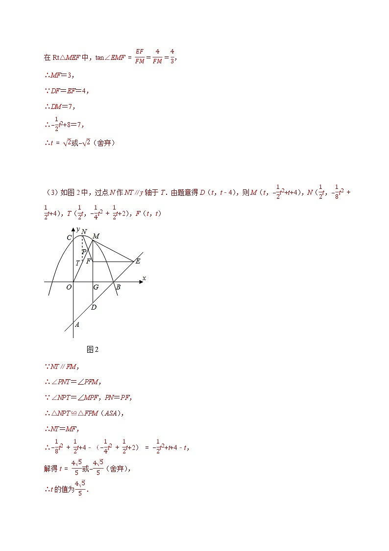 2021中考数学压轴题题型：专题12二次函数与动点综合问题（含原卷及解析卷）03