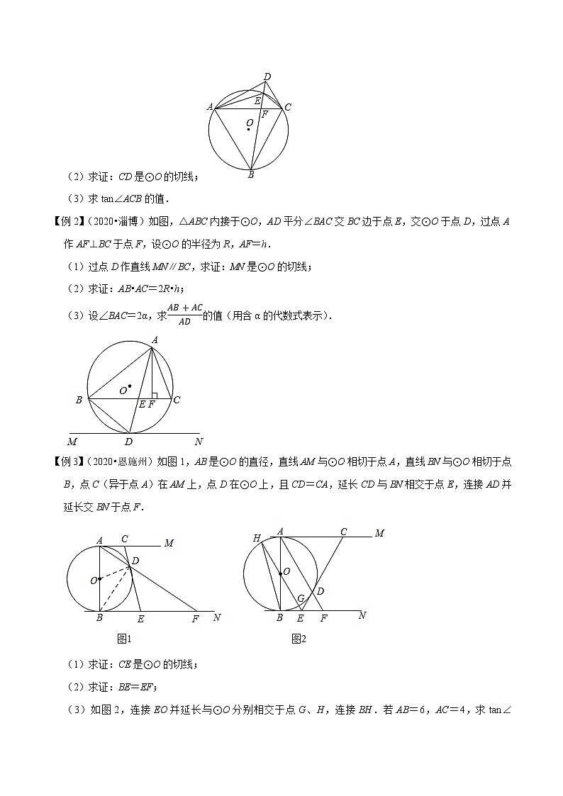 2021中考数学压轴题题型：专题14圆与相似三角函数综合问题（含原卷及解析卷）02