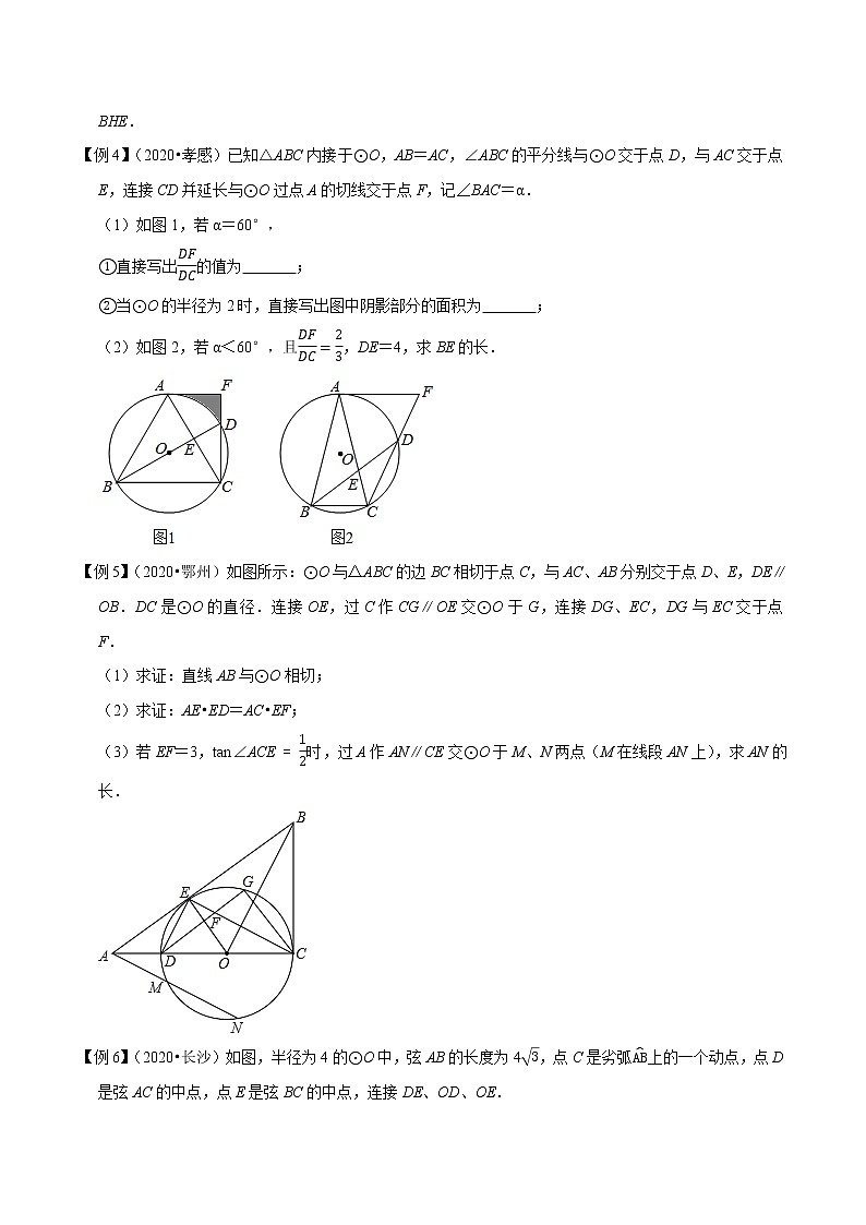 2021中考数学压轴题题型：专题14圆与相似三角函数综合问题（含原卷及解析卷）03