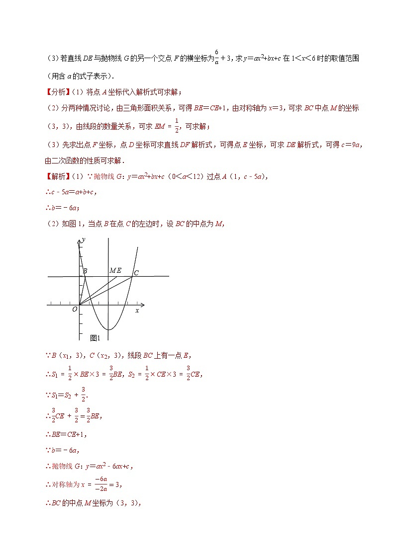 2021中考数学压轴题题型：专题15纯函数的计算推理综合问题（含原卷及解析卷）02