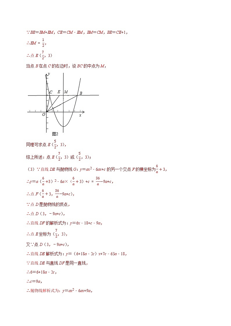 2021中考数学压轴题题型：专题15纯函数的计算推理综合问题（含原卷及解析卷）03