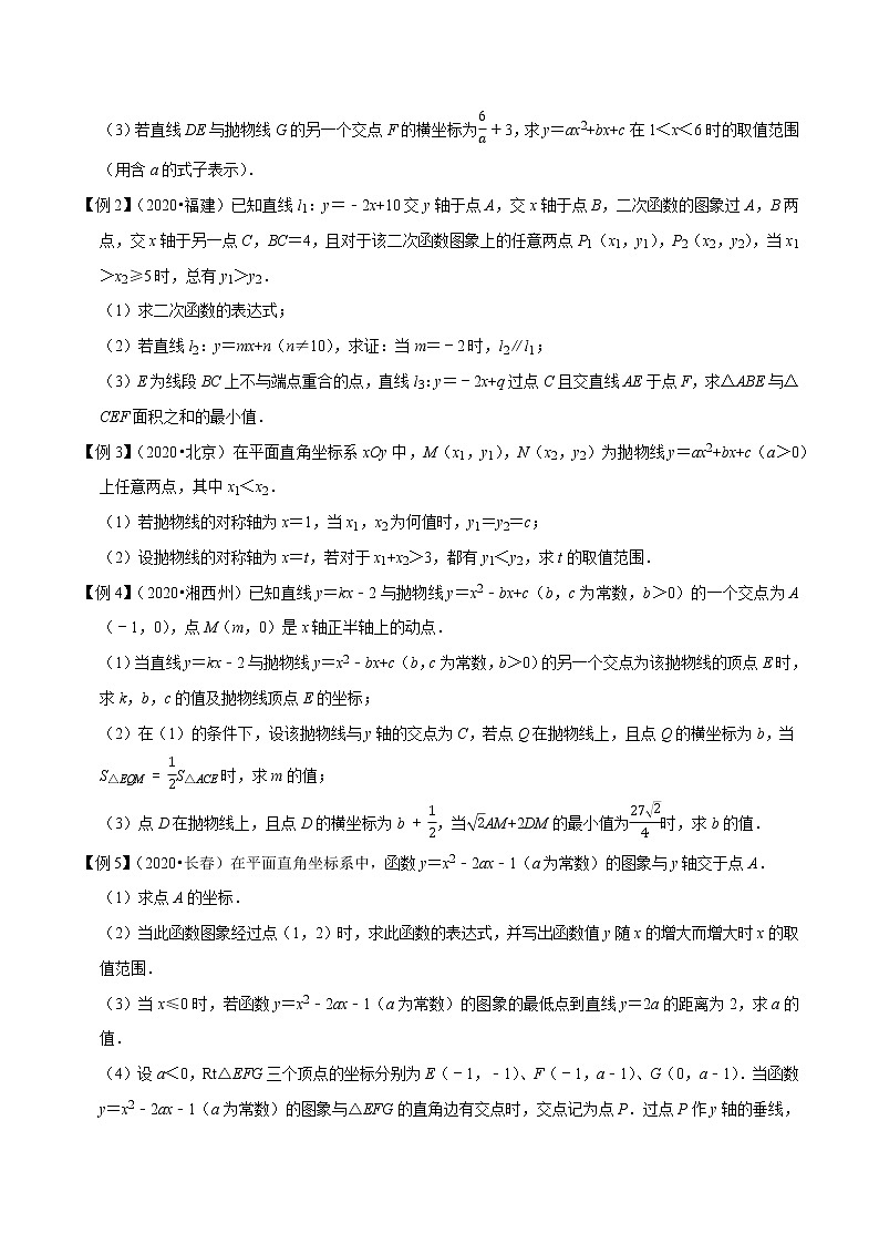 2021中考数学压轴题题型：专题15纯函数的计算推理综合问题（含原卷及解析卷）02