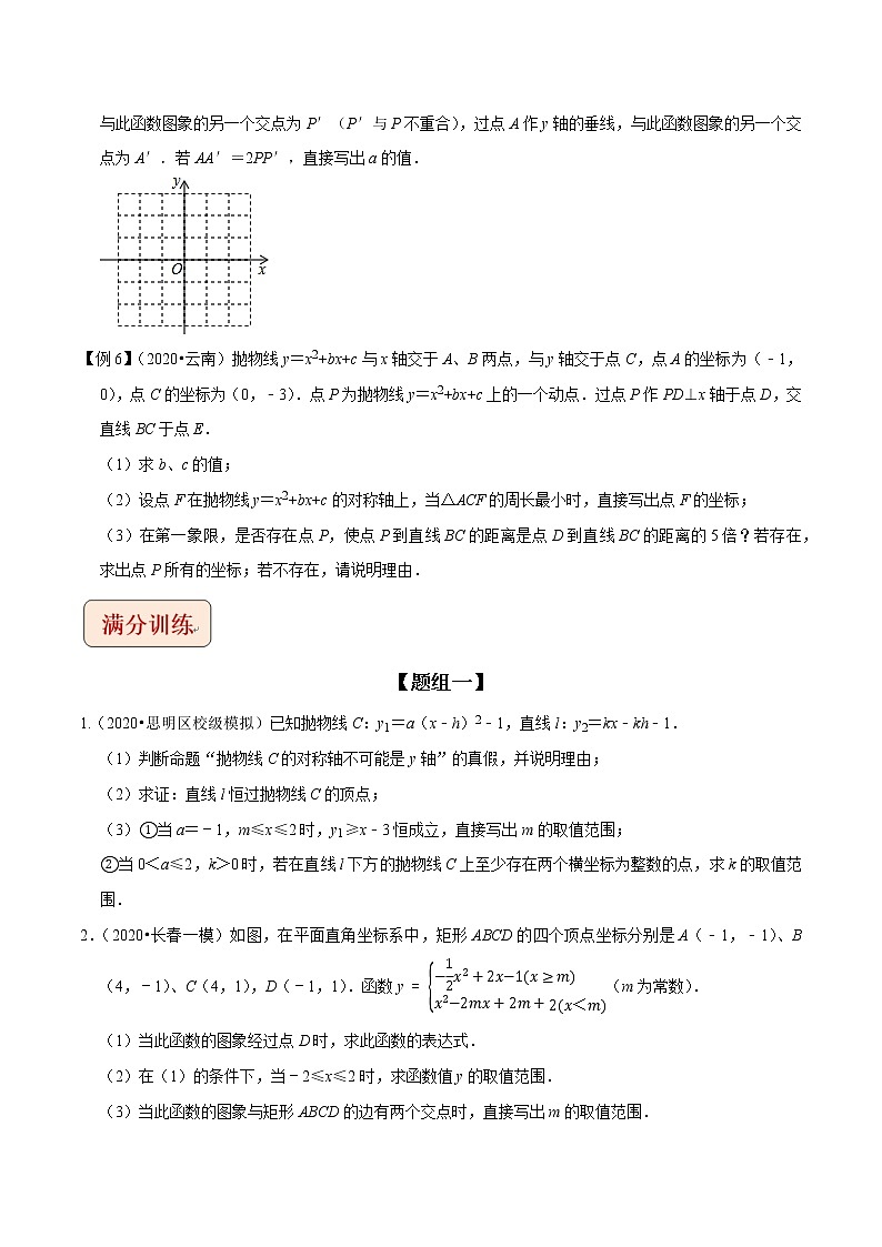 2021中考数学压轴题题型：专题15纯函数的计算推理综合问题（含原卷及解析卷）03