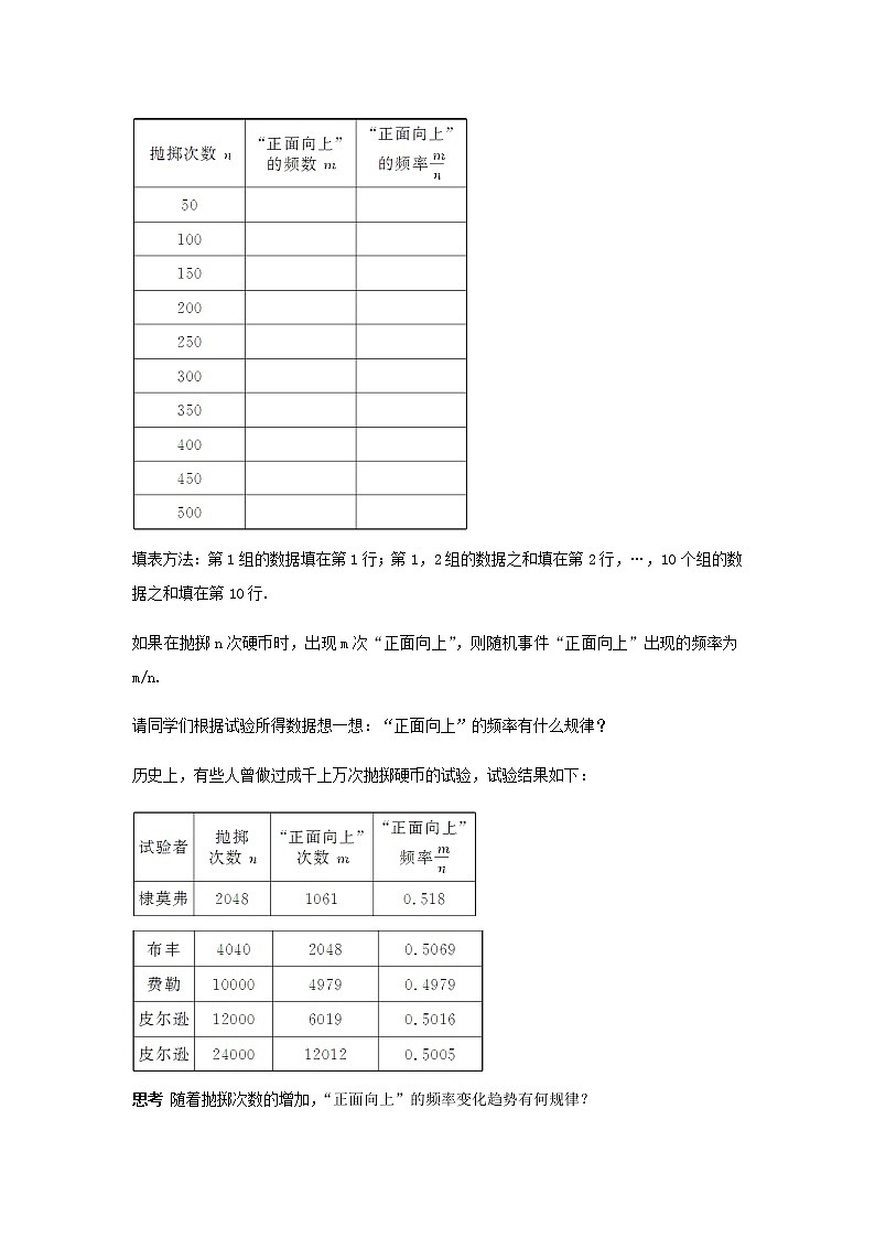 青岛版（2012）九年级数学下册6.5 事件的概率（2）教案02