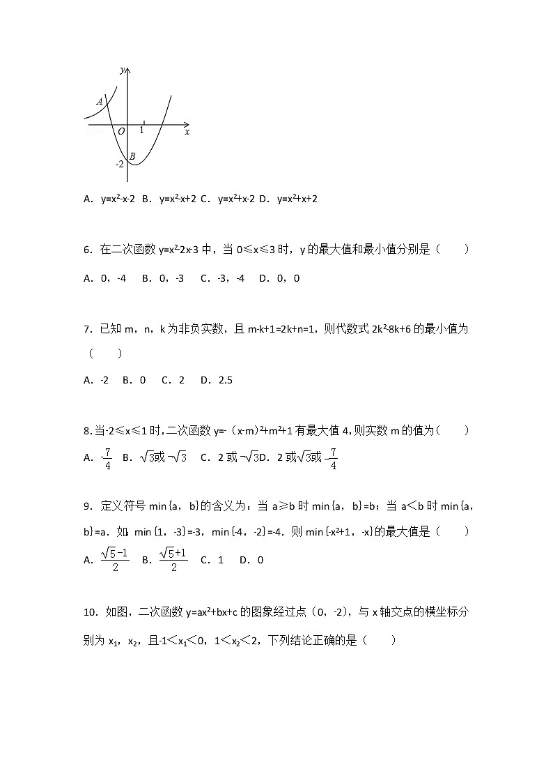 苏科版数学九年级下册第5章 二次函数测试卷（2）02