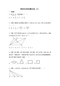 初中数学苏科版九年级下册第6章 图形的相似综合与测试课后复习题