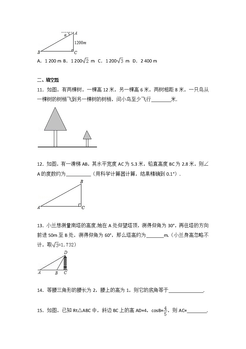 苏科版数学九年级下册第7章 锐角三角函数测试卷（1）03