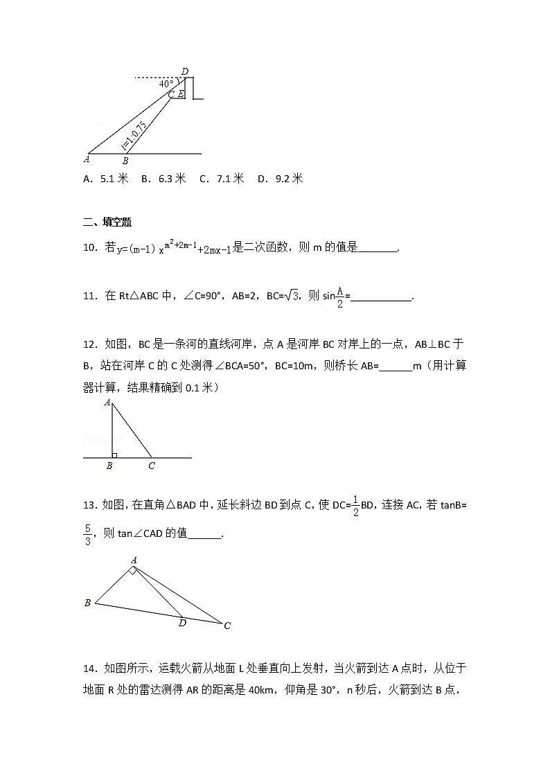 苏科版数学九年级下册第7章 锐角三角函数测试卷（3）03