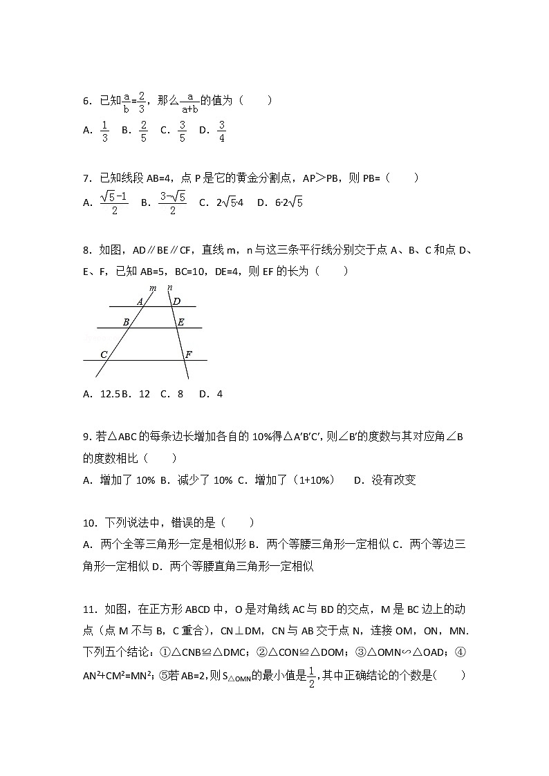 苏科版数学九年级下册苏科九下期中测试卷（3）02