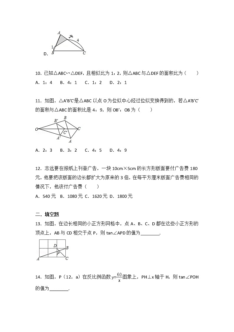 苏科版数学九年级下册苏科九下期末测试卷（1）03