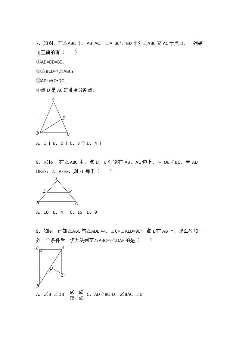 苏科版数学九年级下册苏科九下期末测试卷（2）02