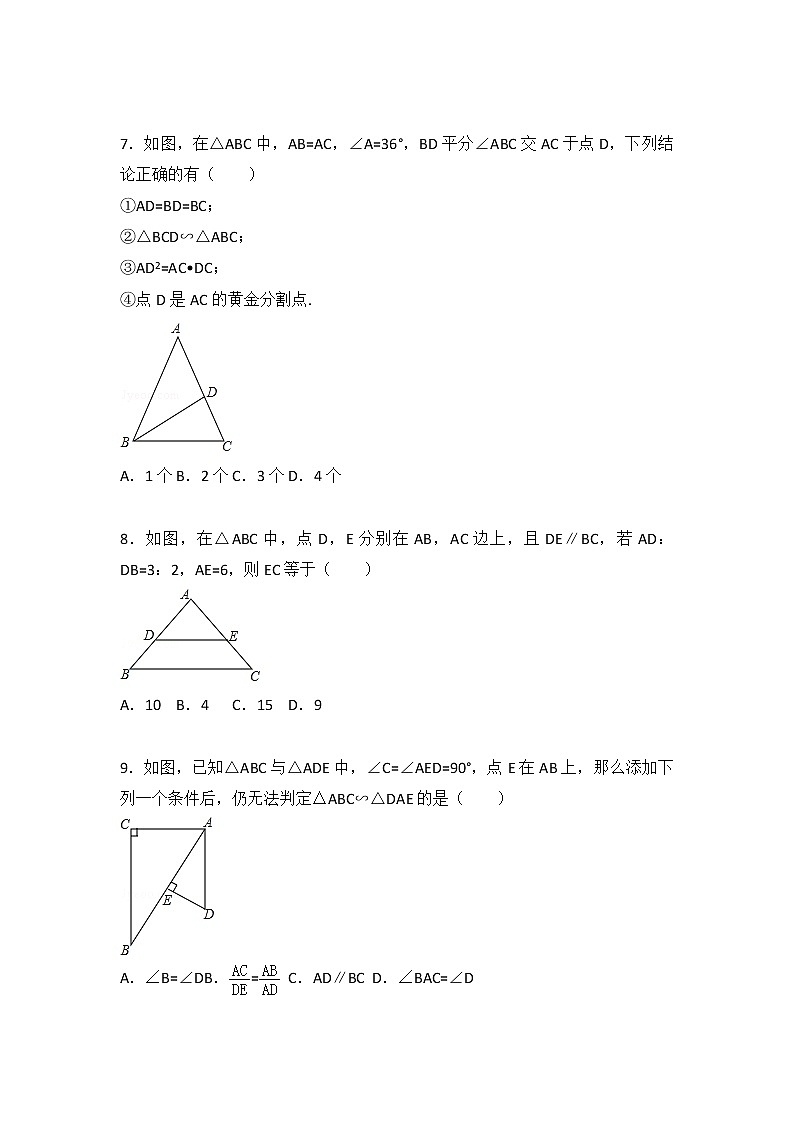 苏科版数学九年级下册苏科九下期末测试卷（2）02
