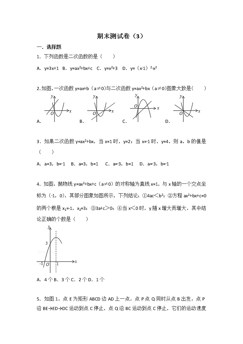 苏科版数学九年级下册苏科九下期末测试卷（3）01