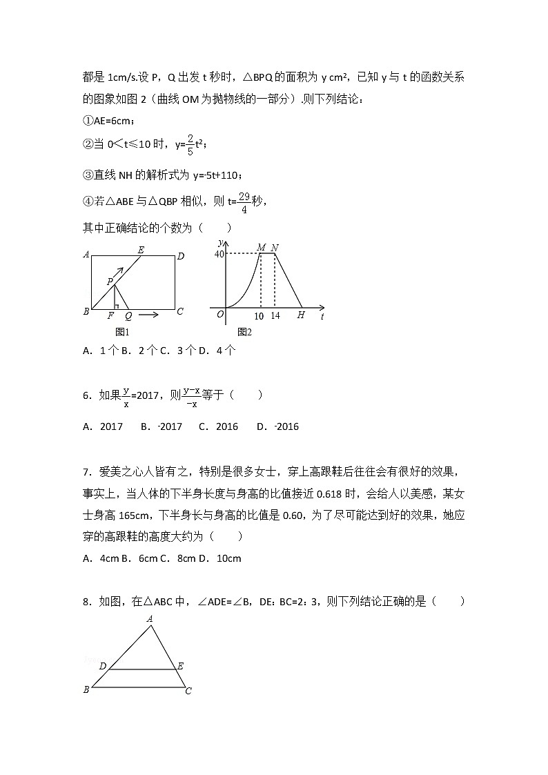 苏科版数学九年级下册苏科九下期末测试卷（3）02