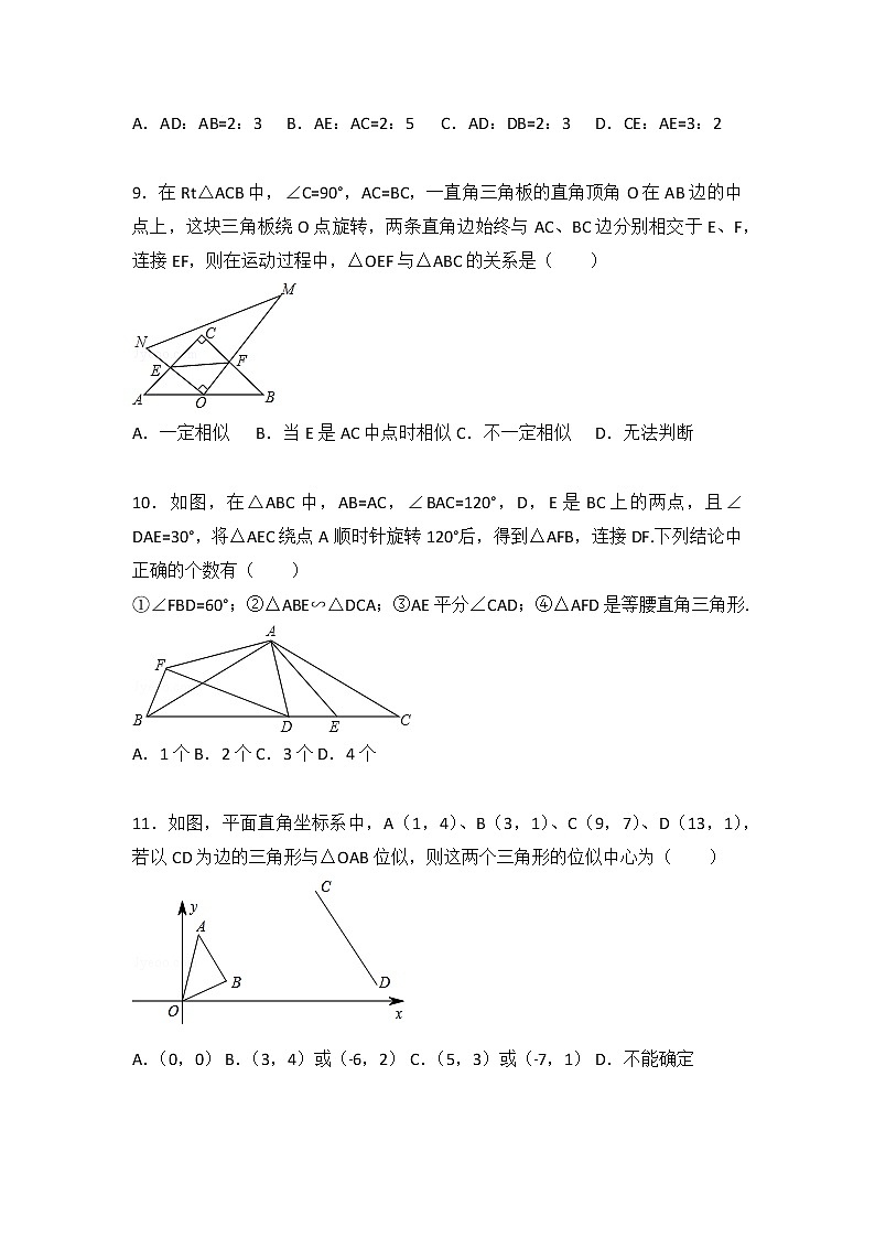 苏科版数学九年级下册苏科九下期末测试卷（3）03