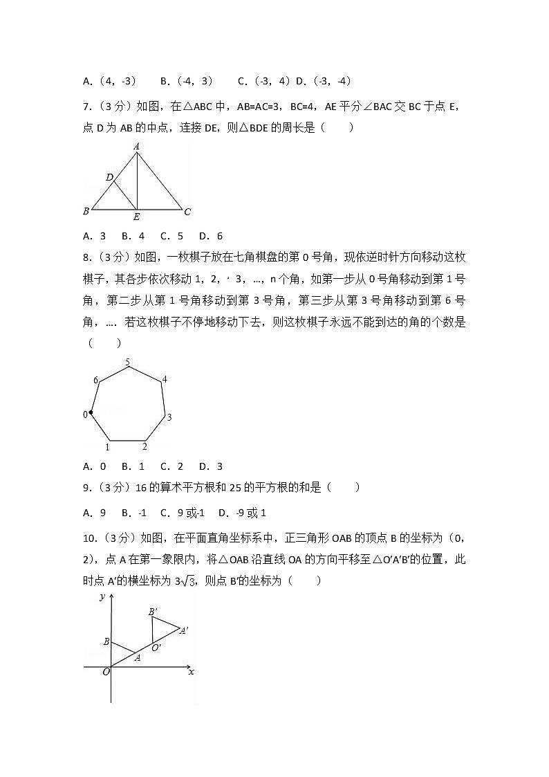 广东省广州市荔湾区中考模拟卷02