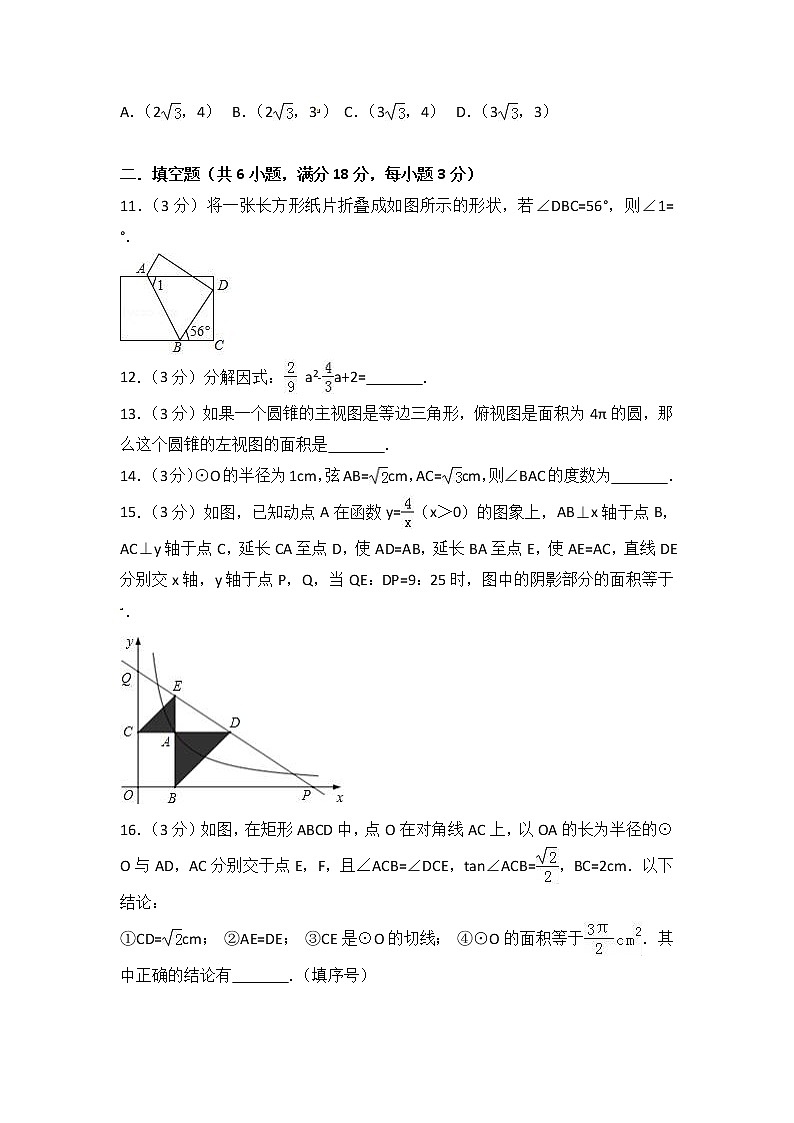 广东省广州市荔湾区中考模拟卷03
