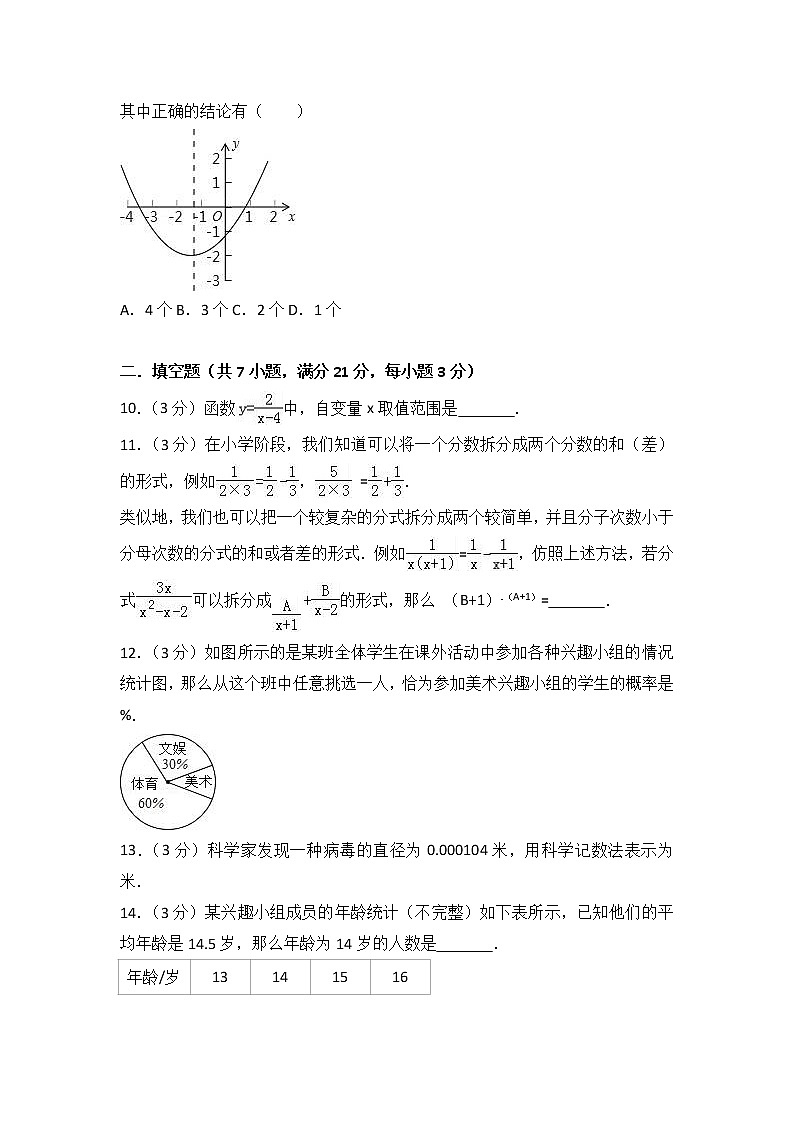 江苏省盐城市滨海县中考模拟卷03